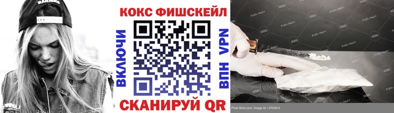КОКАИН Fish Scale  где найти наркотики  Нерехта 