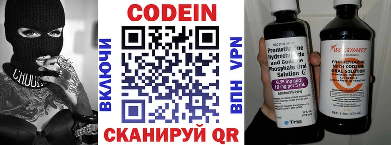 Codein напиток Lean (лин)  где можно купить   Нерехта 