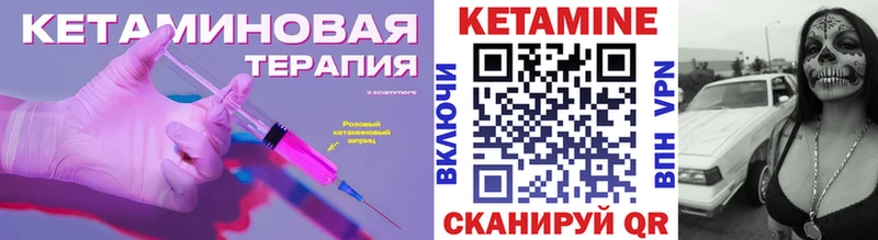 Кетамин VHQ  Нерехта 
