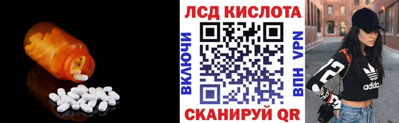 ЛСД экстази кислота  дарнет шоп  это формула  Нерехта 
